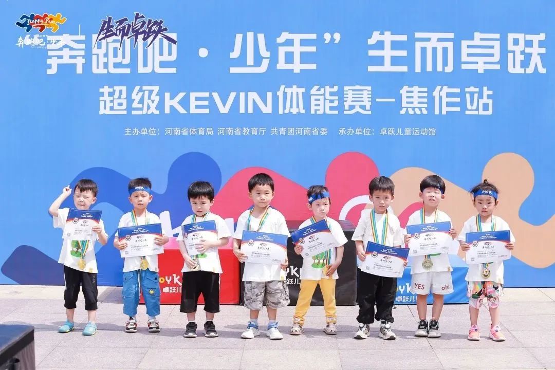 奔跑吧 • 少年&生而卓跃超级KEVIN体能赛焦作站，热情开赛！