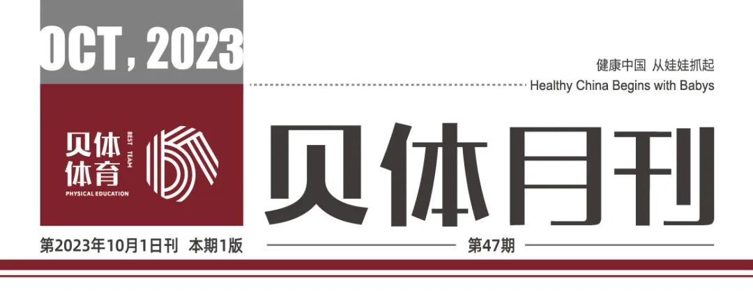 尊龙凯时月刊 | 九月大事记